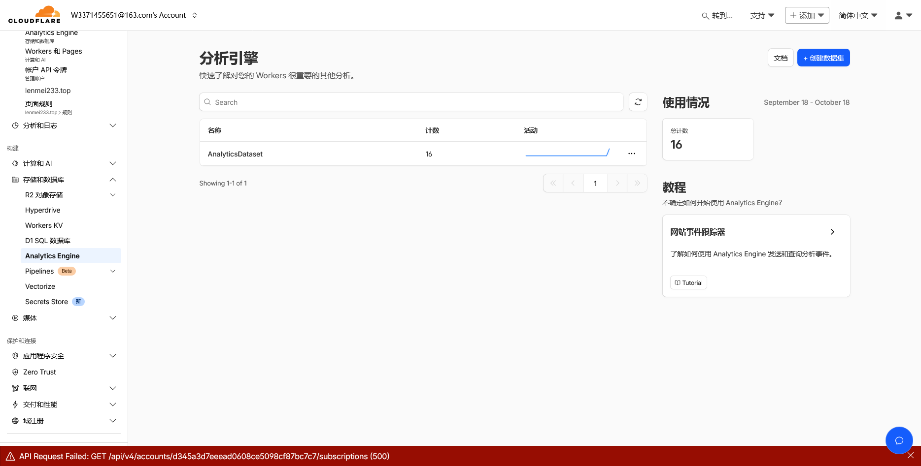 分析引擎设置截图1