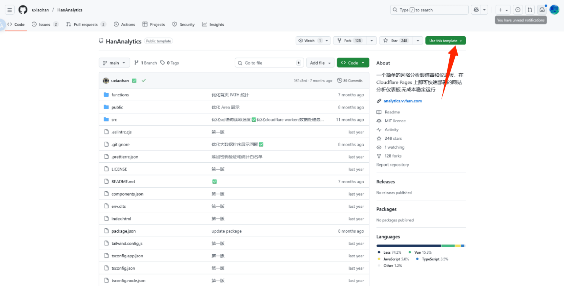 创建新仓库截图